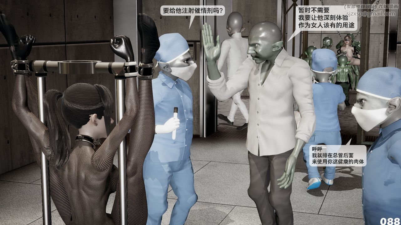 《[3D]哥佈林朋克世界》漫画 第01話