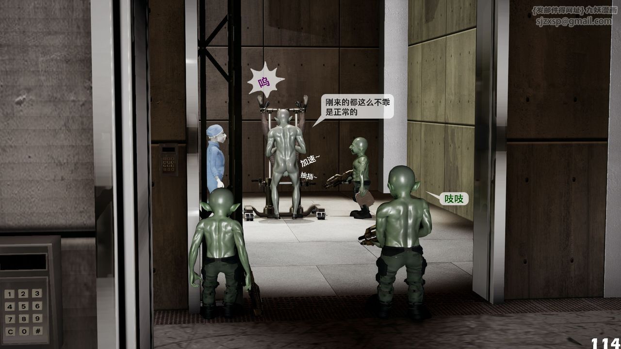 《[3D]哥佈林朋克世界》漫画 第01話