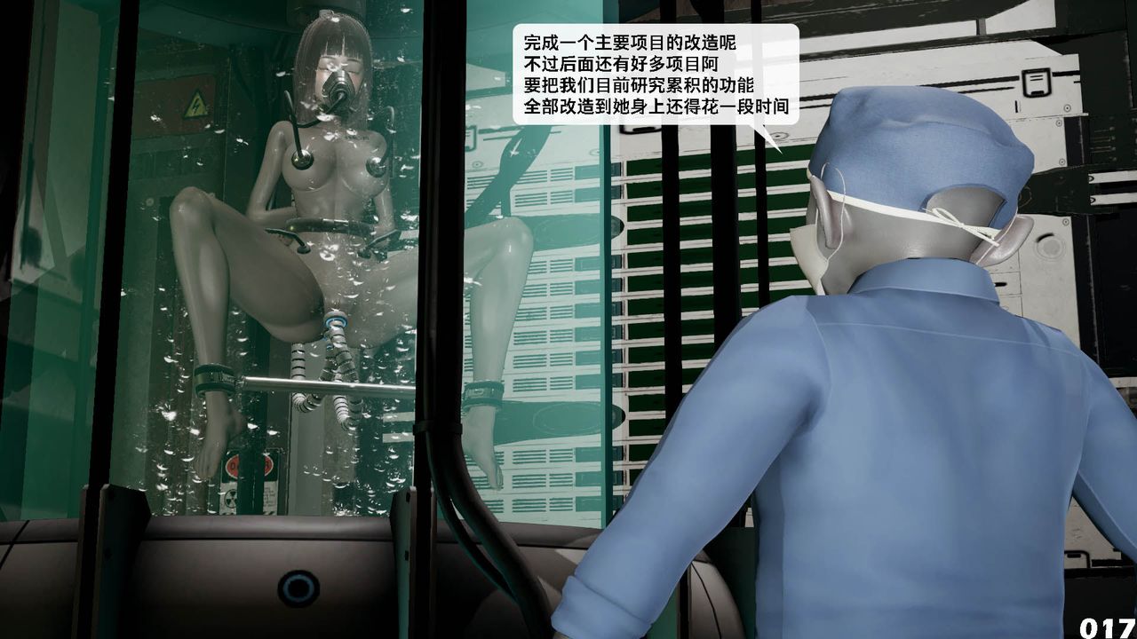 《[3D]哥佈林朋克世界》漫画 第10話
