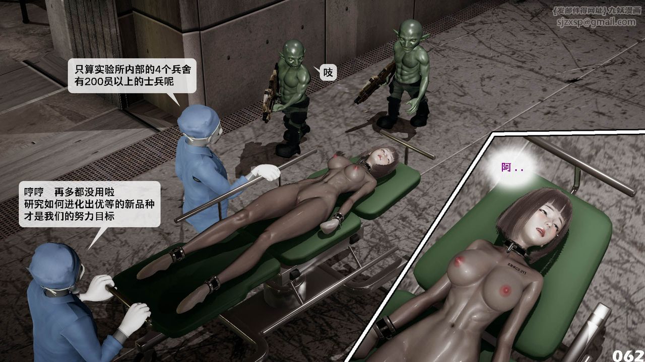 《[3D]哥佈林朋克世界》漫画 第10話