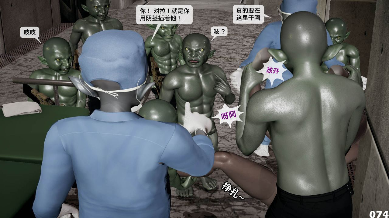 《[3D]哥佈林朋克世界》漫画 第10話