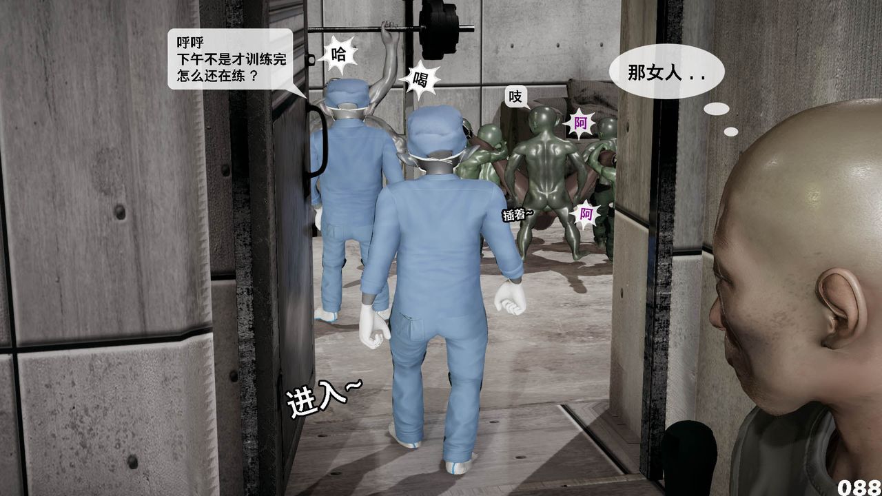 《[3D]哥佈林朋克世界》漫画 第10話