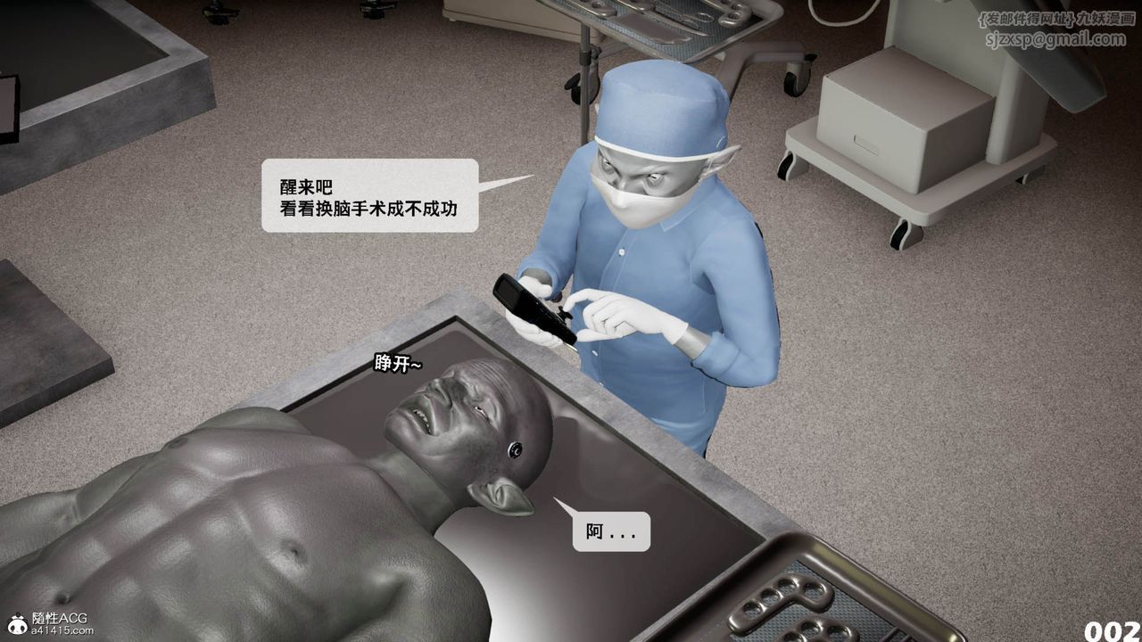 《[3D]哥佈林朋克世界》漫画 第11話