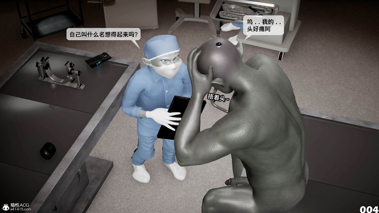 《[3D]哥佈林朋克世界》漫画 第11話