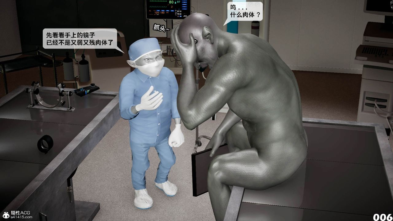 《[3D]哥佈林朋克世界》漫画 第11話