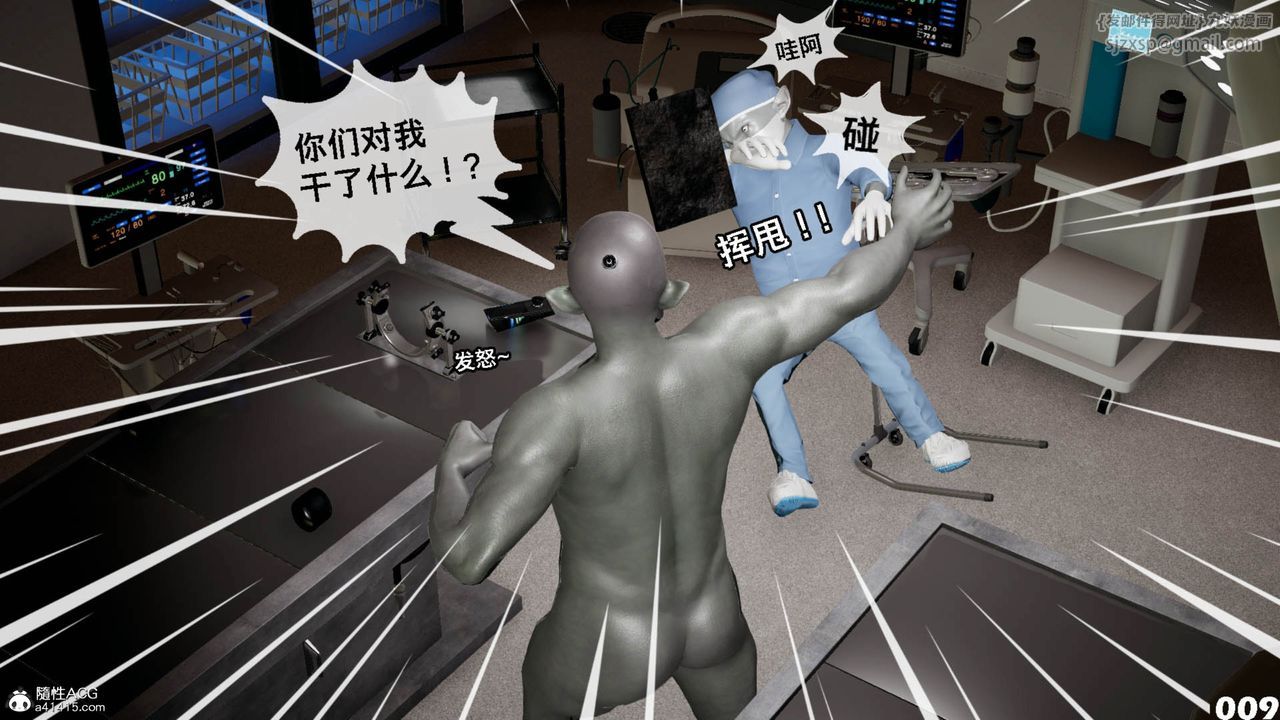 《[3D]哥佈林朋克世界》漫画 第11話