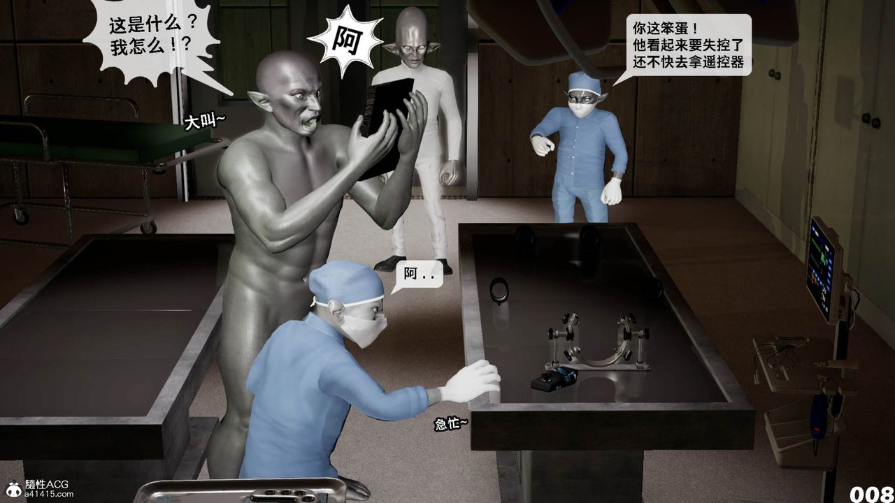 《[3D]哥佈林朋克世界》漫画 第11話