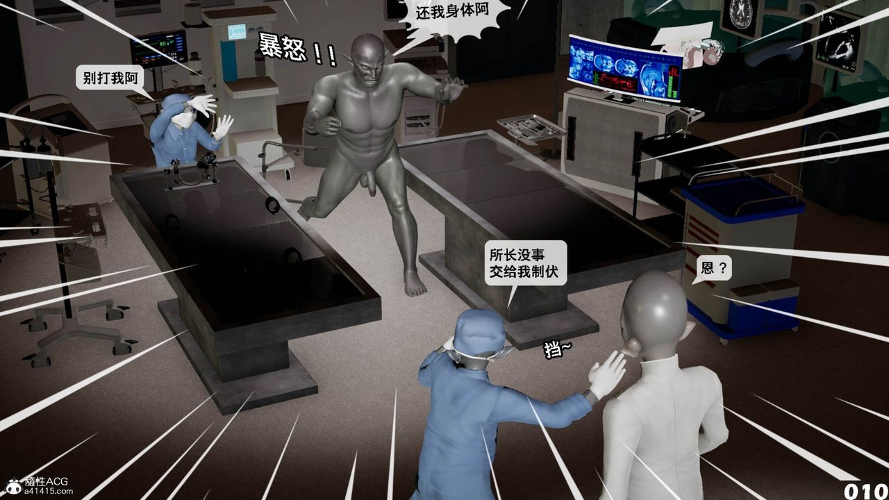 《[3D]哥佈林朋克世界》漫画 第11話