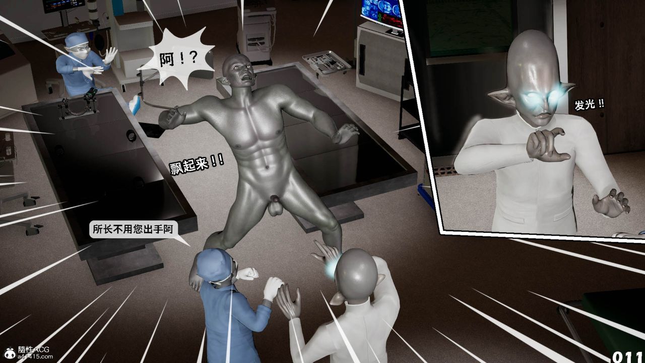 《[3D]哥佈林朋克世界》漫画 第11話