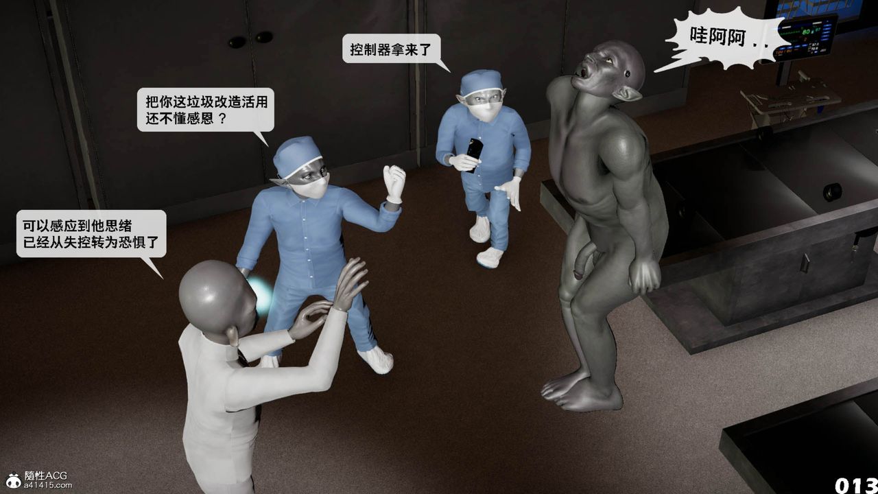 《[3D]哥佈林朋克世界》漫画 第11話