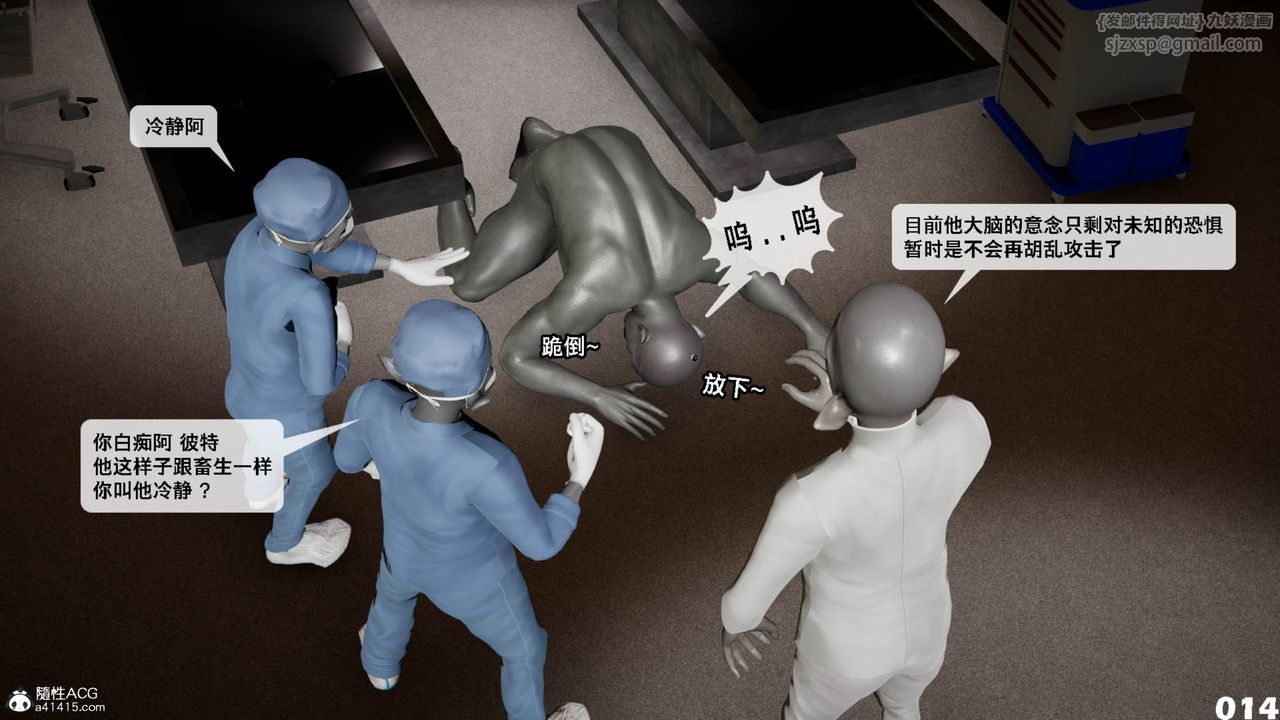《[3D]哥佈林朋克世界》漫画 第11話