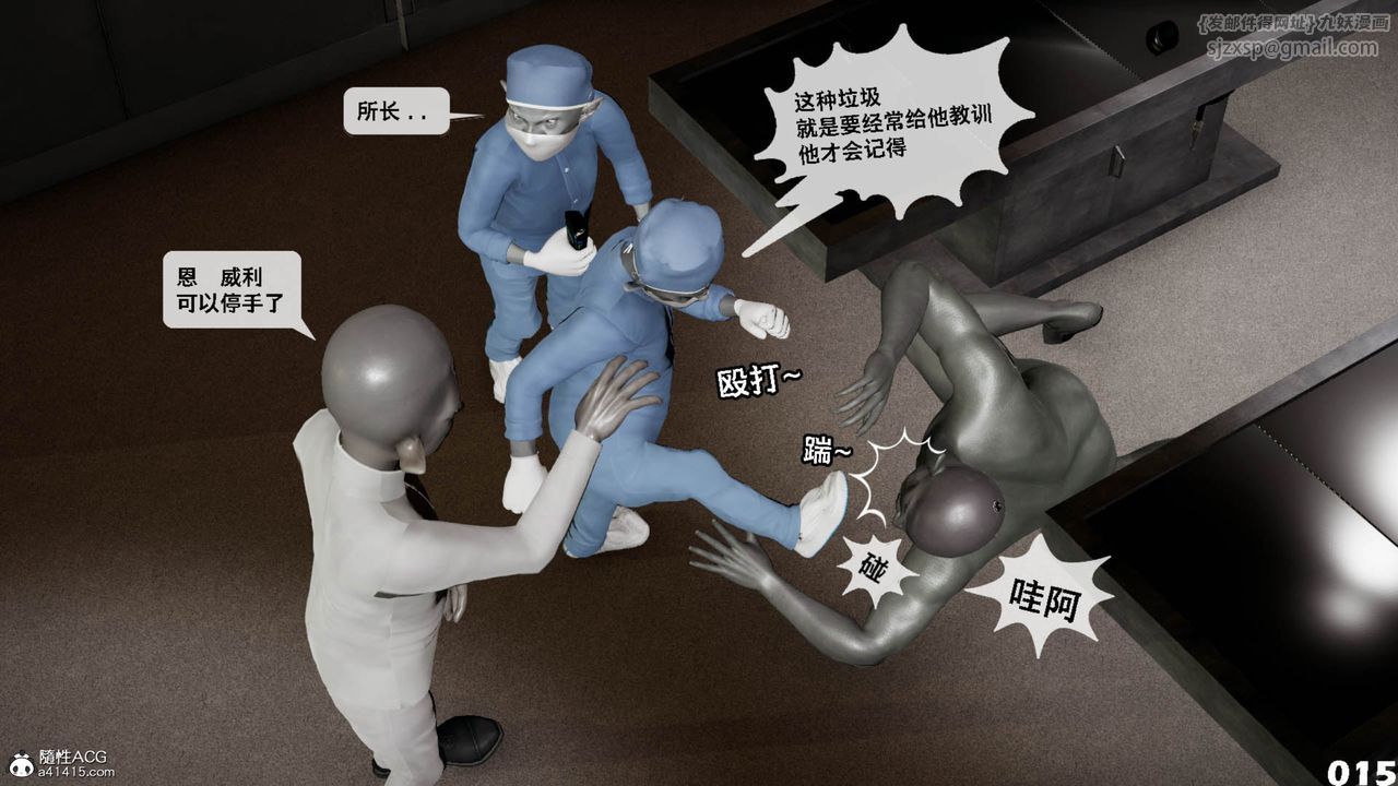 《[3D]哥佈林朋克世界》漫画 第11話