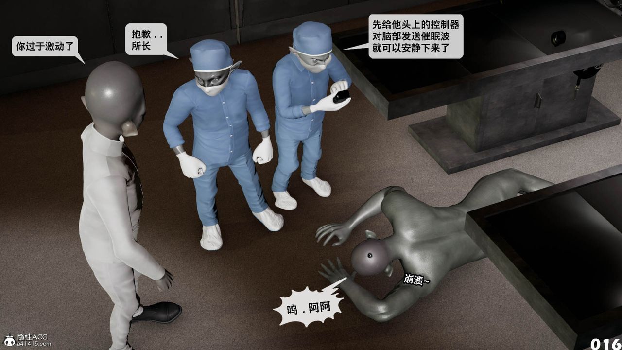 《[3D]哥佈林朋克世界》漫画 第11話