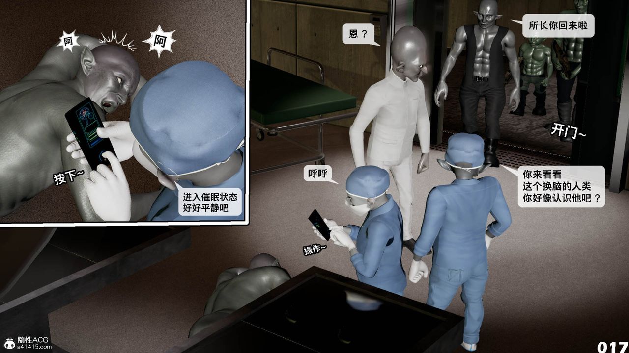 《[3D]哥佈林朋克世界》漫画 第11話
