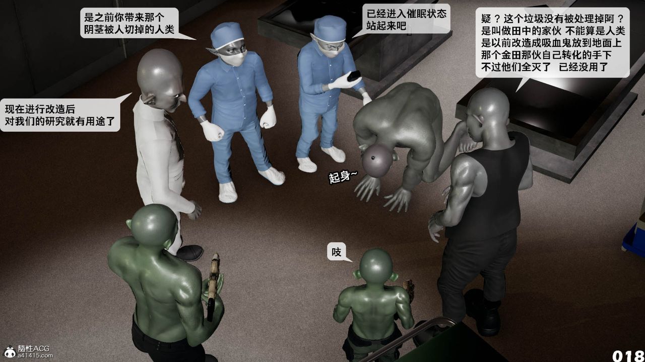 《[3D]哥佈林朋克世界》漫画 第11話