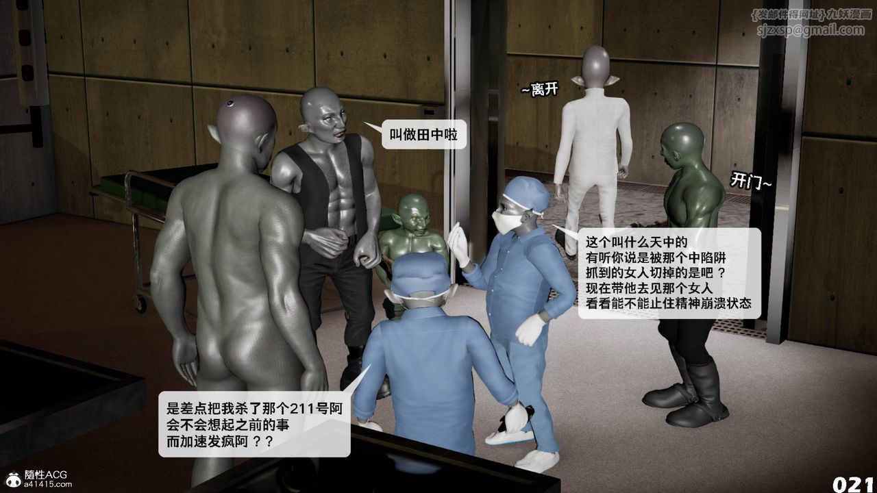 《[3D]哥佈林朋克世界》漫画 第11話