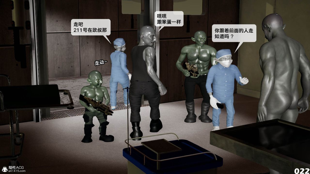 《[3D]哥佈林朋克世界》漫画 第11話