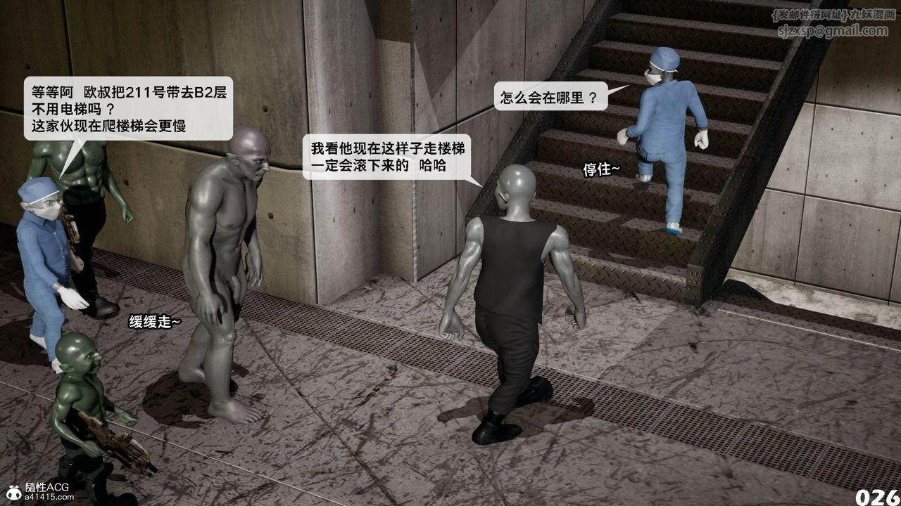 《[3D]哥佈林朋克世界》漫画 第11話