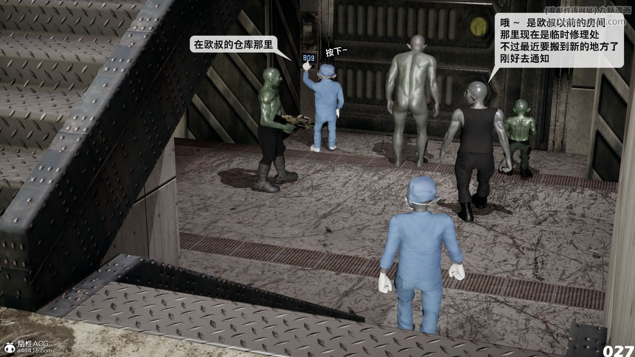 《[3D]哥佈林朋克世界》漫画 第11話