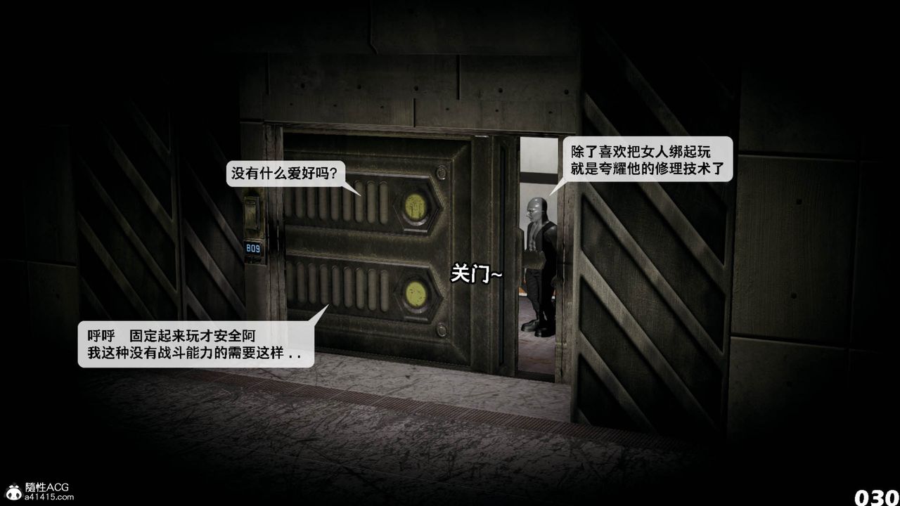 《[3D]哥佈林朋克世界》漫画 第11話