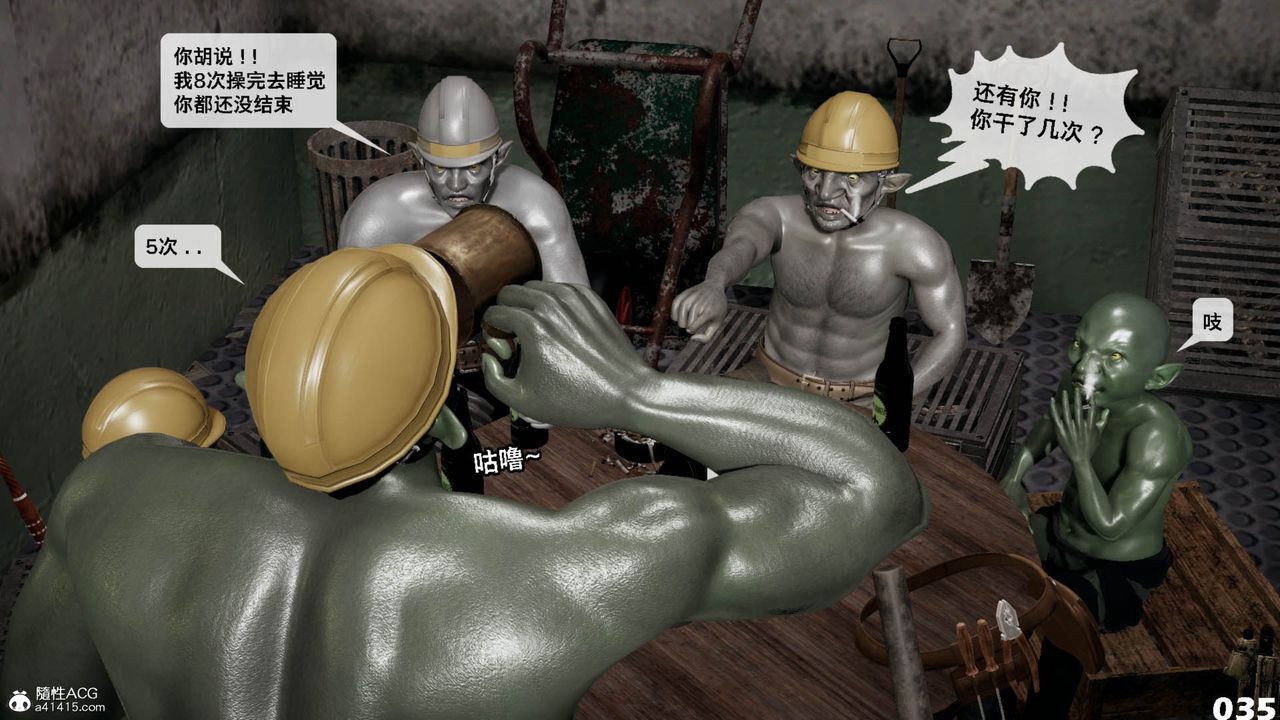 《[3D]哥佈林朋克世界》漫画 第11話