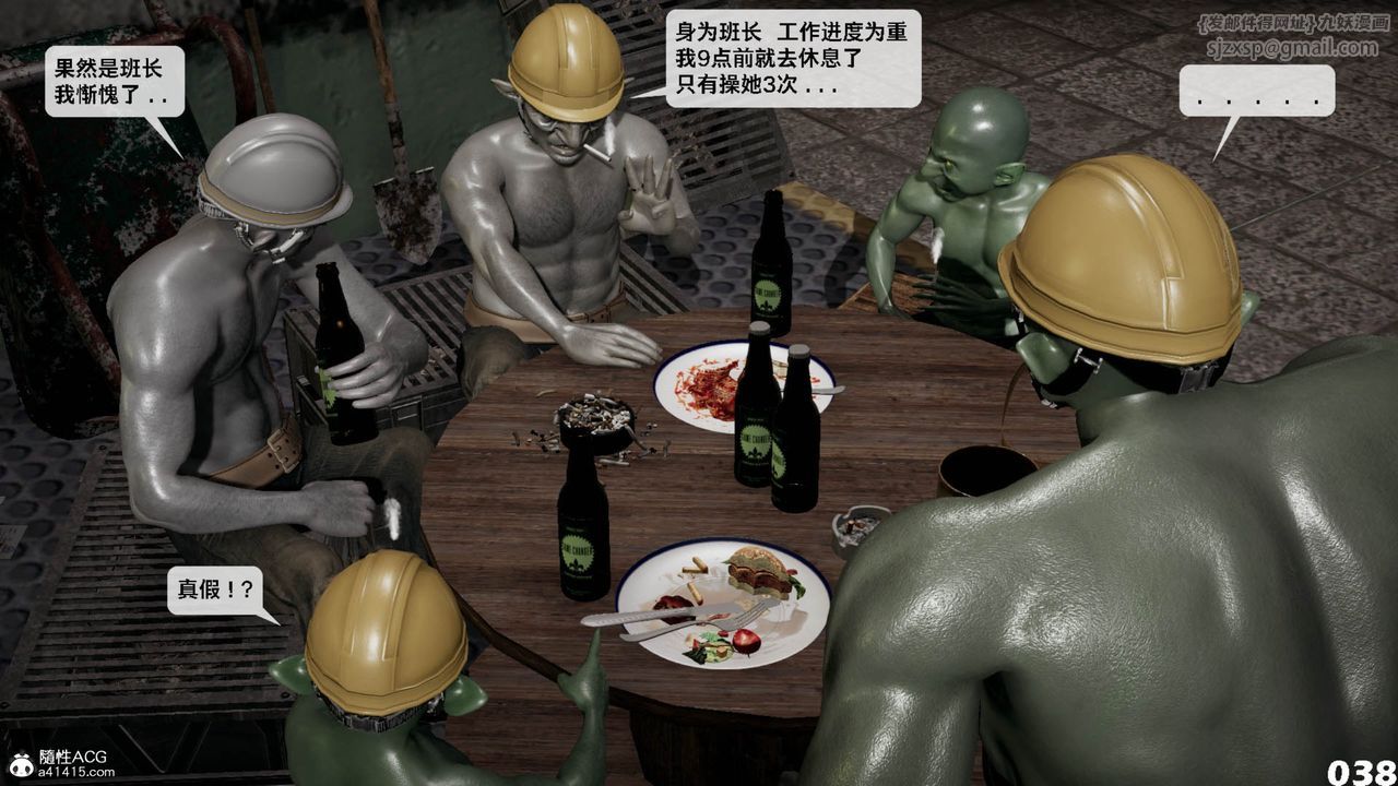 《[3D]哥佈林朋克世界》漫画 第11話