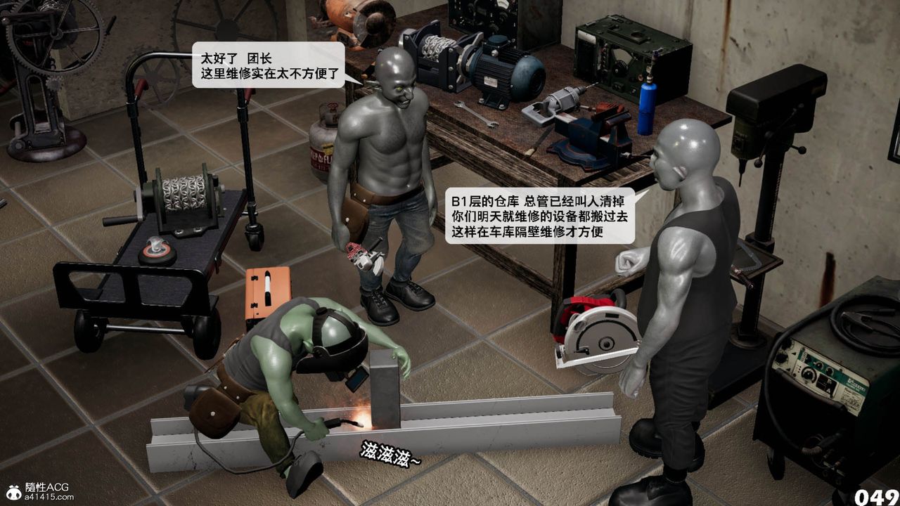 《[3D]哥佈林朋克世界》漫画 第11話