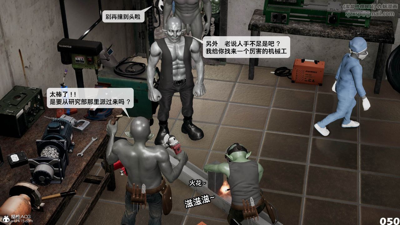 《[3D]哥佈林朋克世界》漫画 第11話
