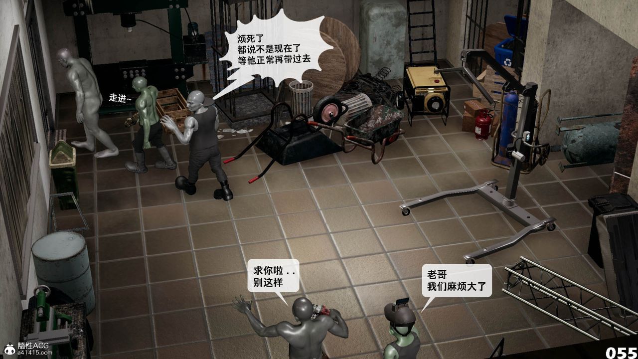 《[3D]哥佈林朋克世界》漫画 第11話