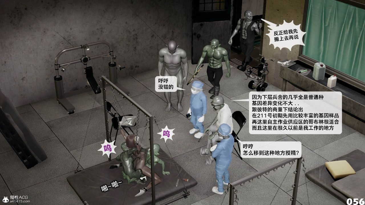 《[3D]哥佈林朋克世界》漫画 第11話