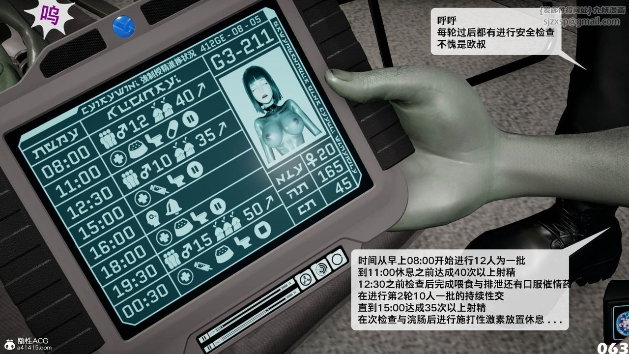 《[3D]哥佈林朋克世界》漫画 第11話