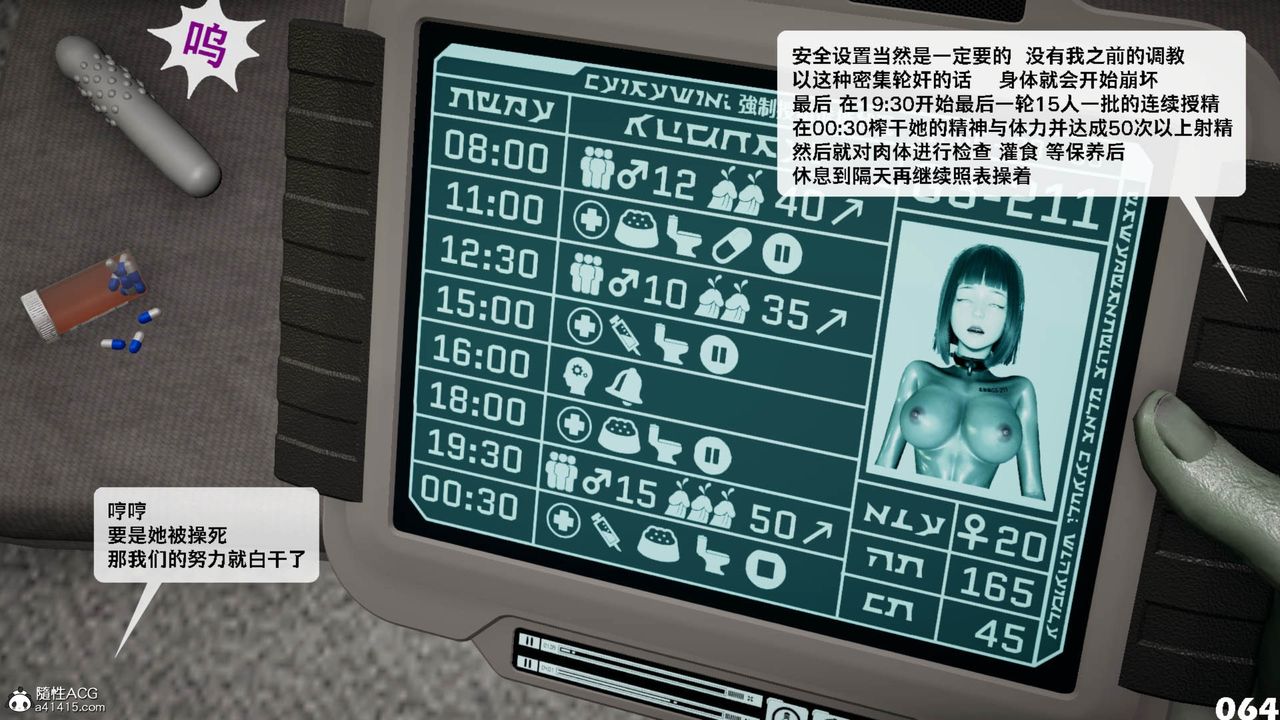 《[3D]哥佈林朋克世界》漫画 第11話