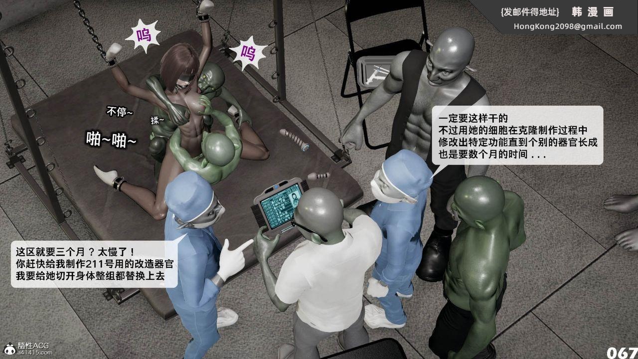 《[3D]哥佈林朋克世界》漫画 第11話