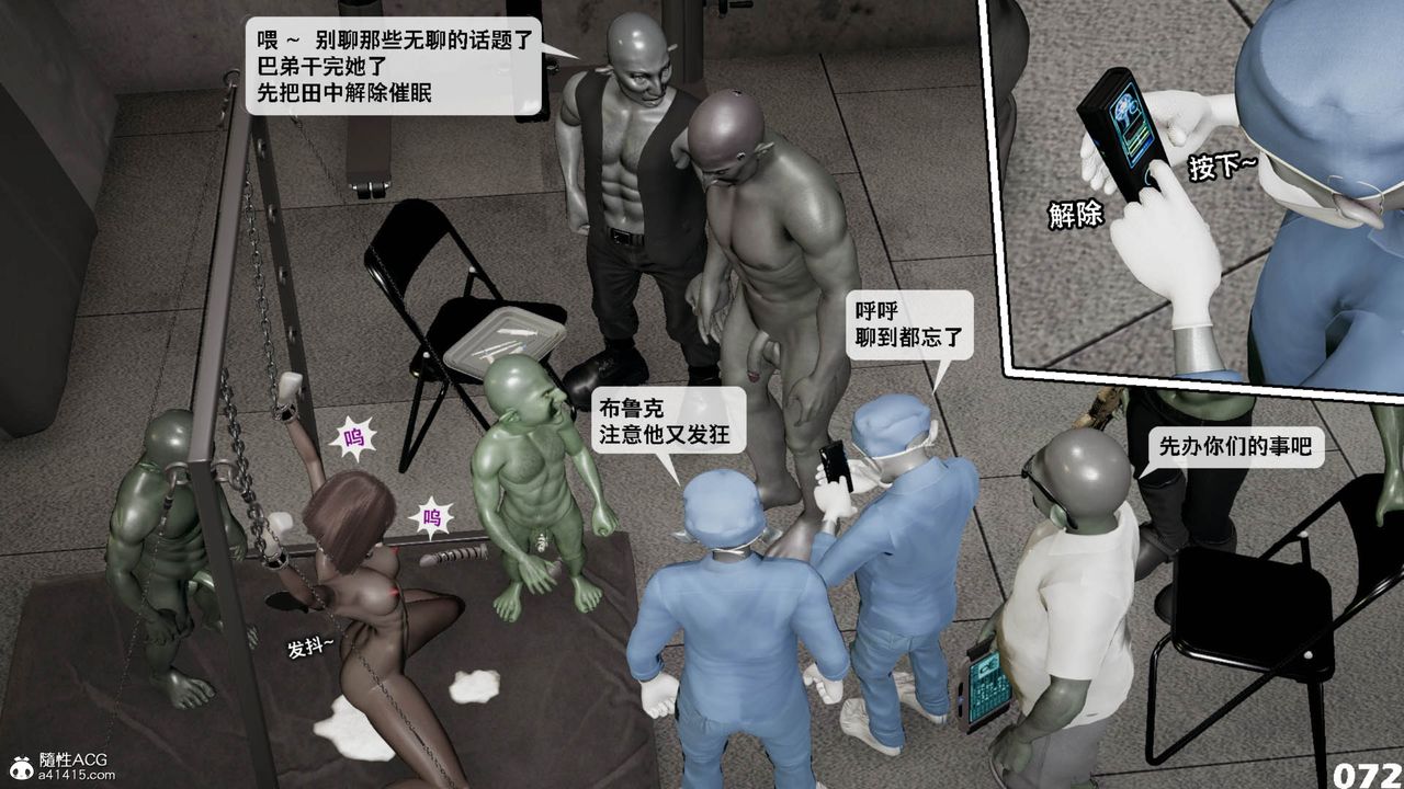 《[3D]哥佈林朋克世界》漫画 第11話