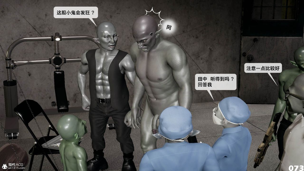 《[3D]哥佈林朋克世界》漫画 第11話
