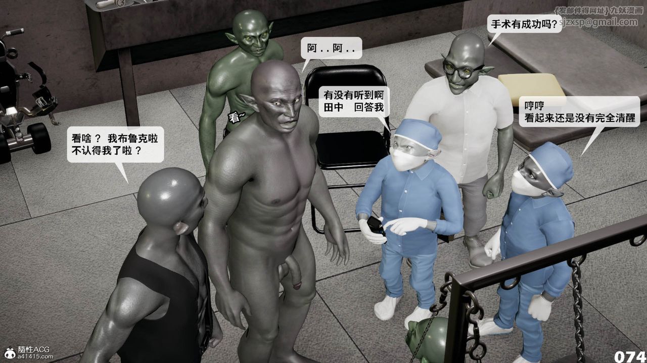 《[3D]哥佈林朋克世界》漫画 第11話
