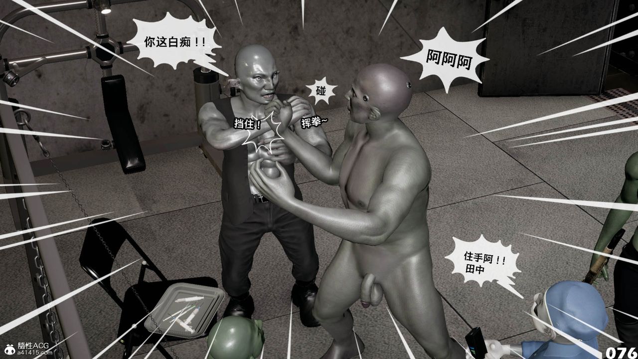 《[3D]哥佈林朋克世界》漫画 第11話