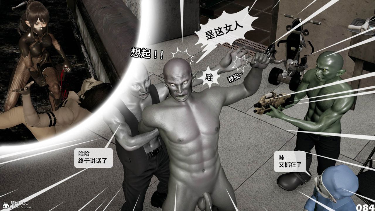 《[3D]哥佈林朋克世界》漫画 第11話