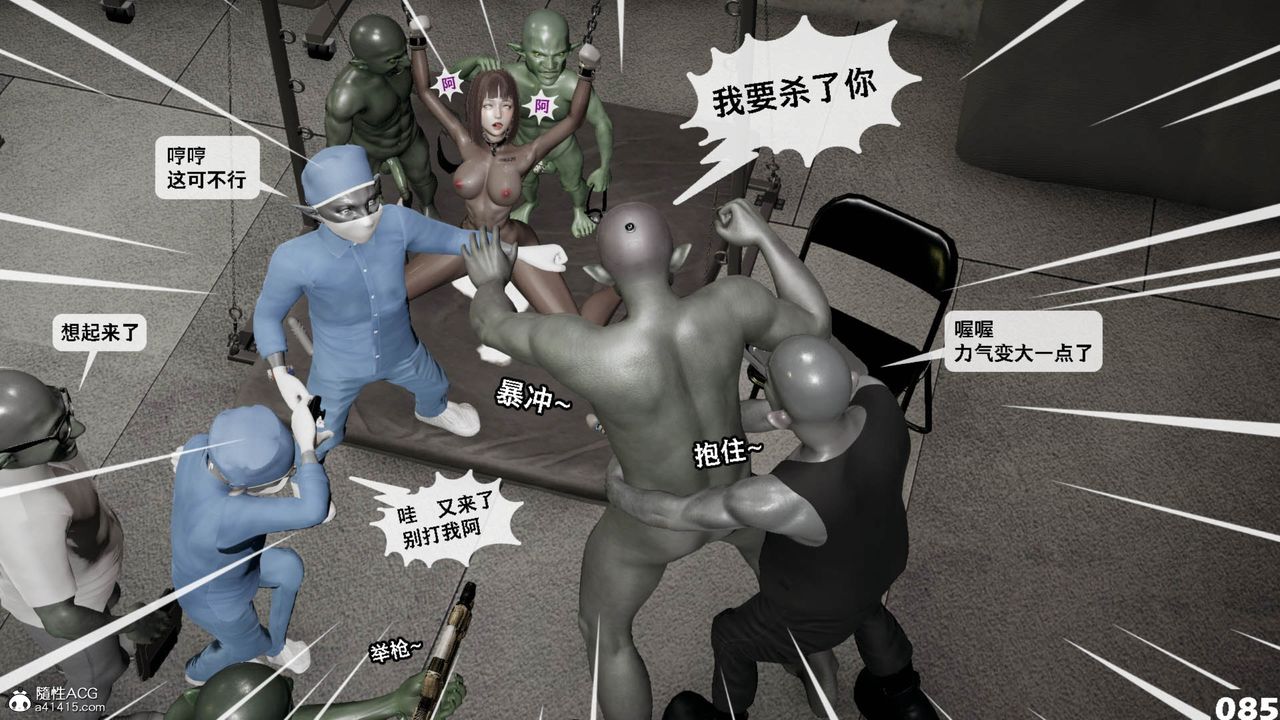 《[3D]哥佈林朋克世界》漫画 第11話