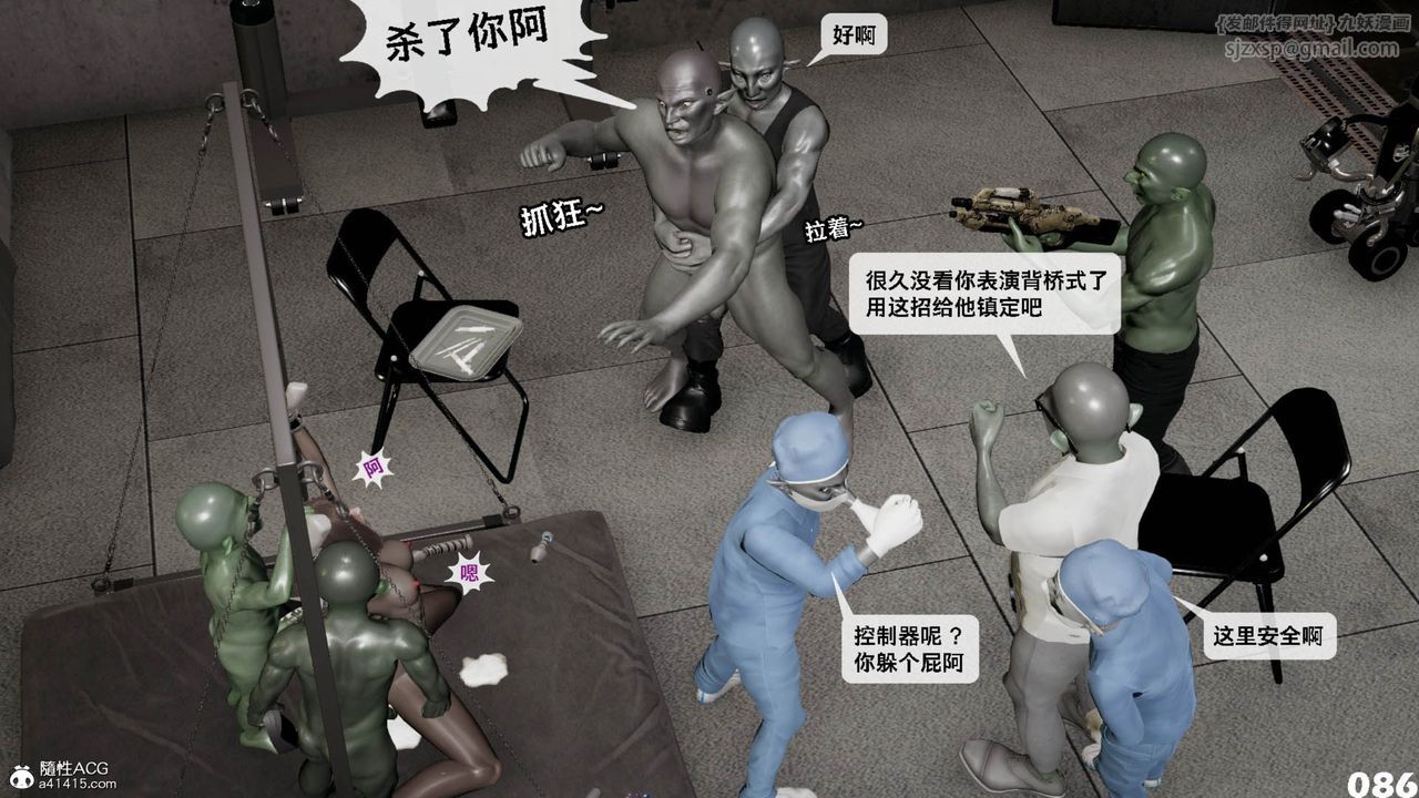 《[3D]哥佈林朋克世界》漫画 第11話