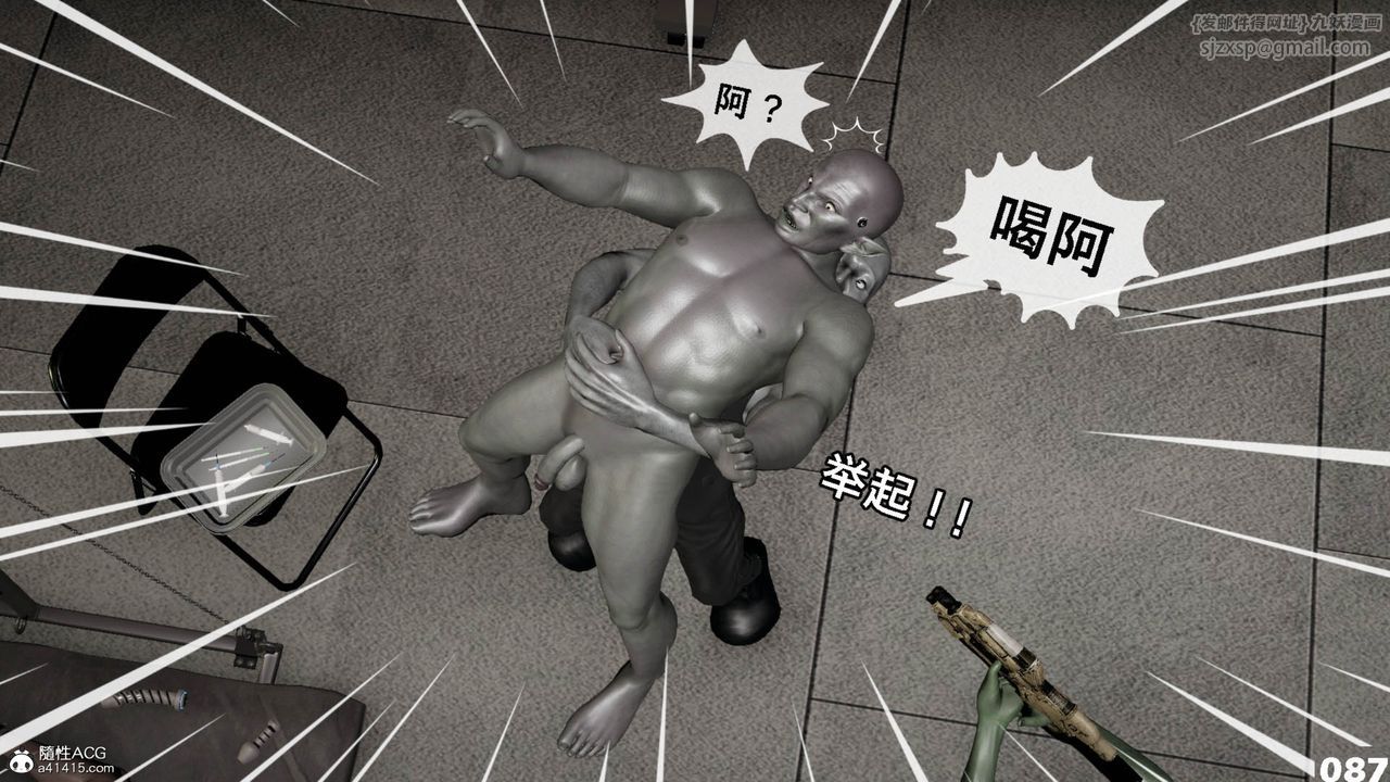 《[3D]哥佈林朋克世界》漫画 第11話