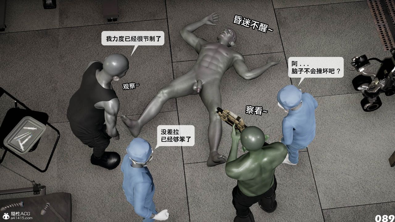 《[3D]哥佈林朋克世界》漫画 第11話