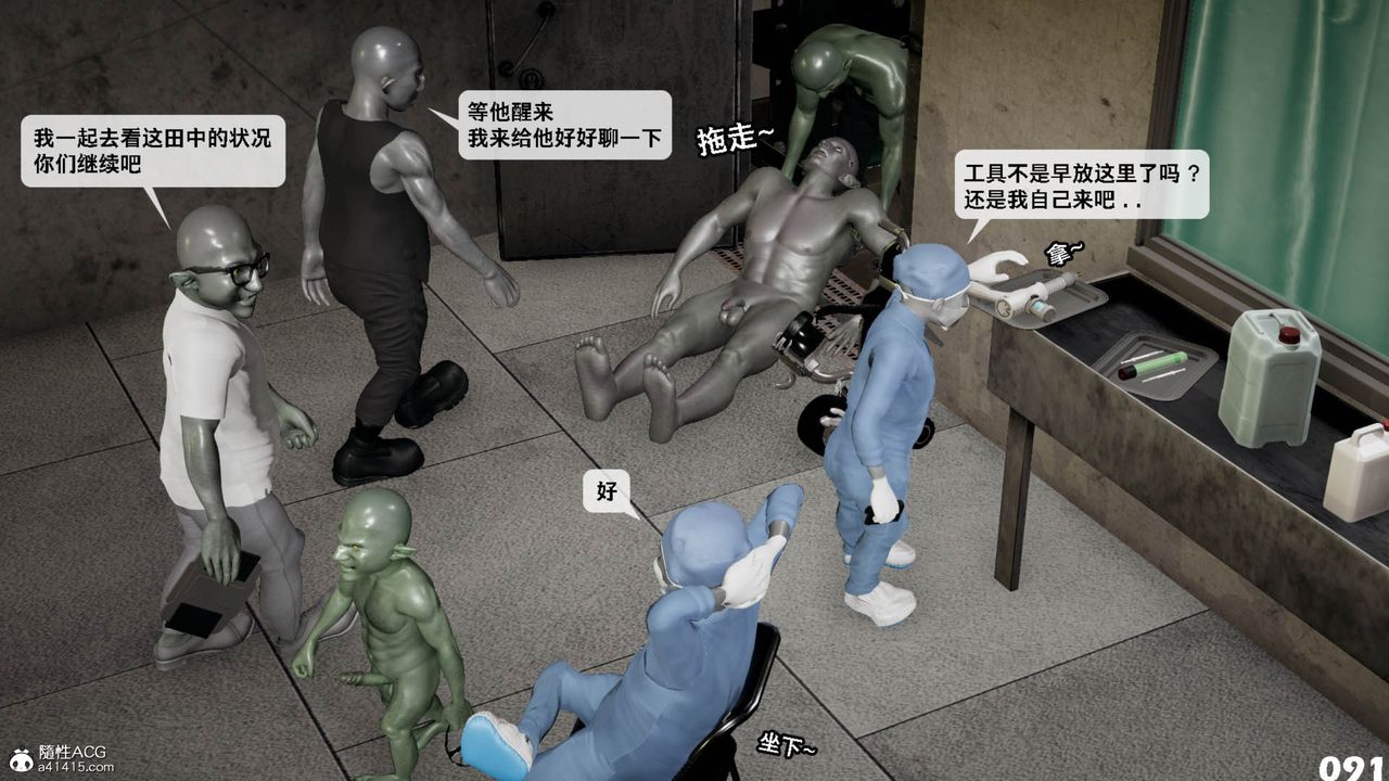 《[3D]哥佈林朋克世界》漫画 第11話