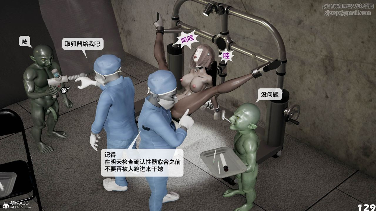 《[3D]哥佈林朋克世界》漫画 第11話