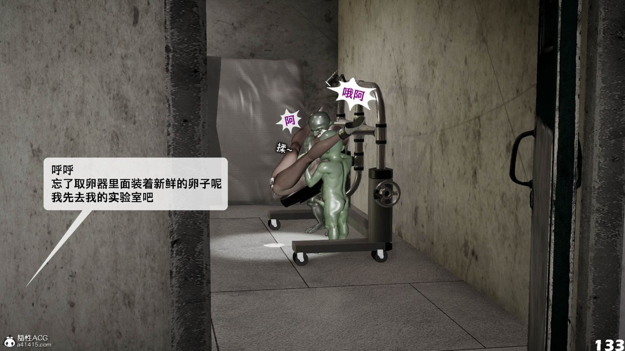 《[3D]哥佈林朋克世界》漫画 第11話
