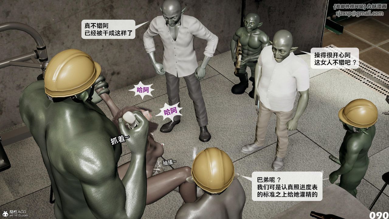 《[3D]哥佈林朋克世界》漫画 第12話