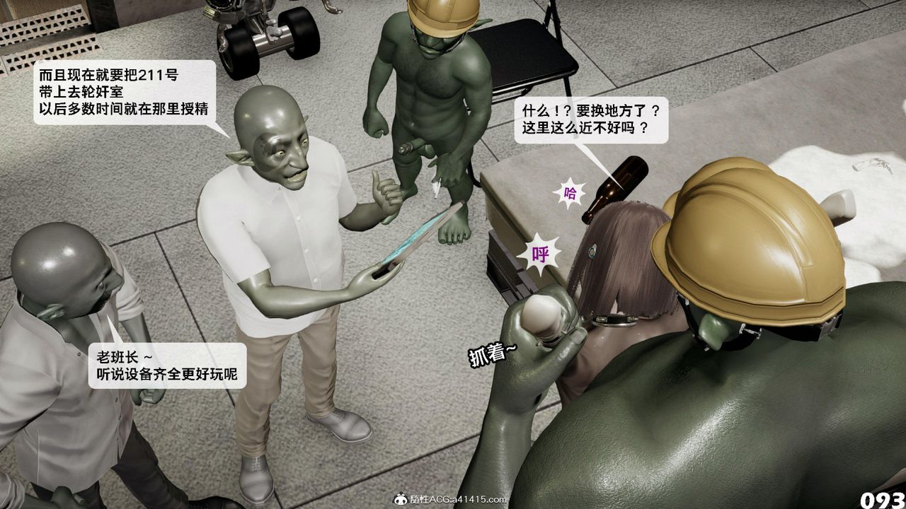 《[3D]哥佈林朋克世界》漫画 第12話
