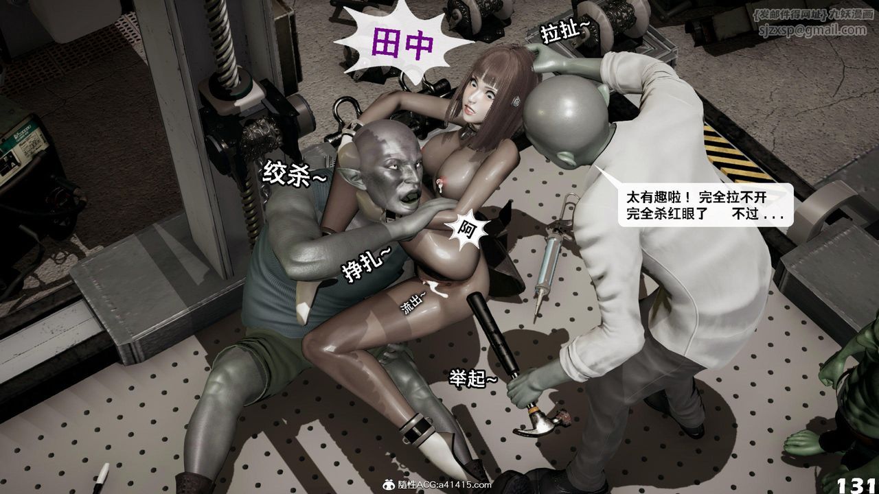 《[3D]哥佈林朋克世界》漫画 第12話