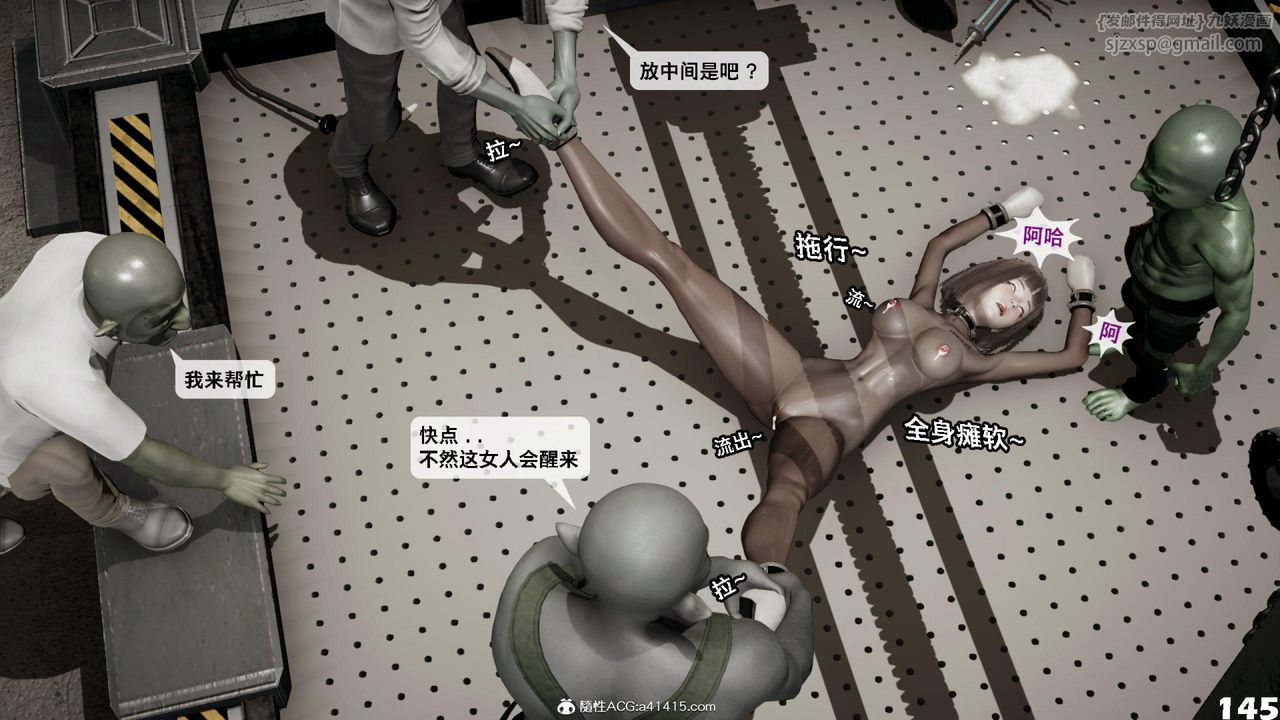 《[3D]哥佈林朋克世界》漫画 第12話