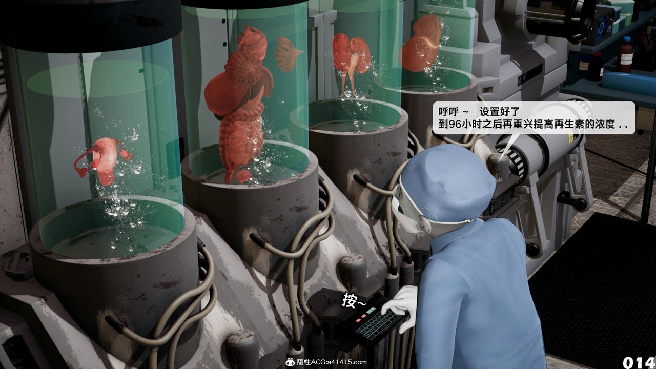 《[3D]哥佈林朋克世界》漫画 第13話